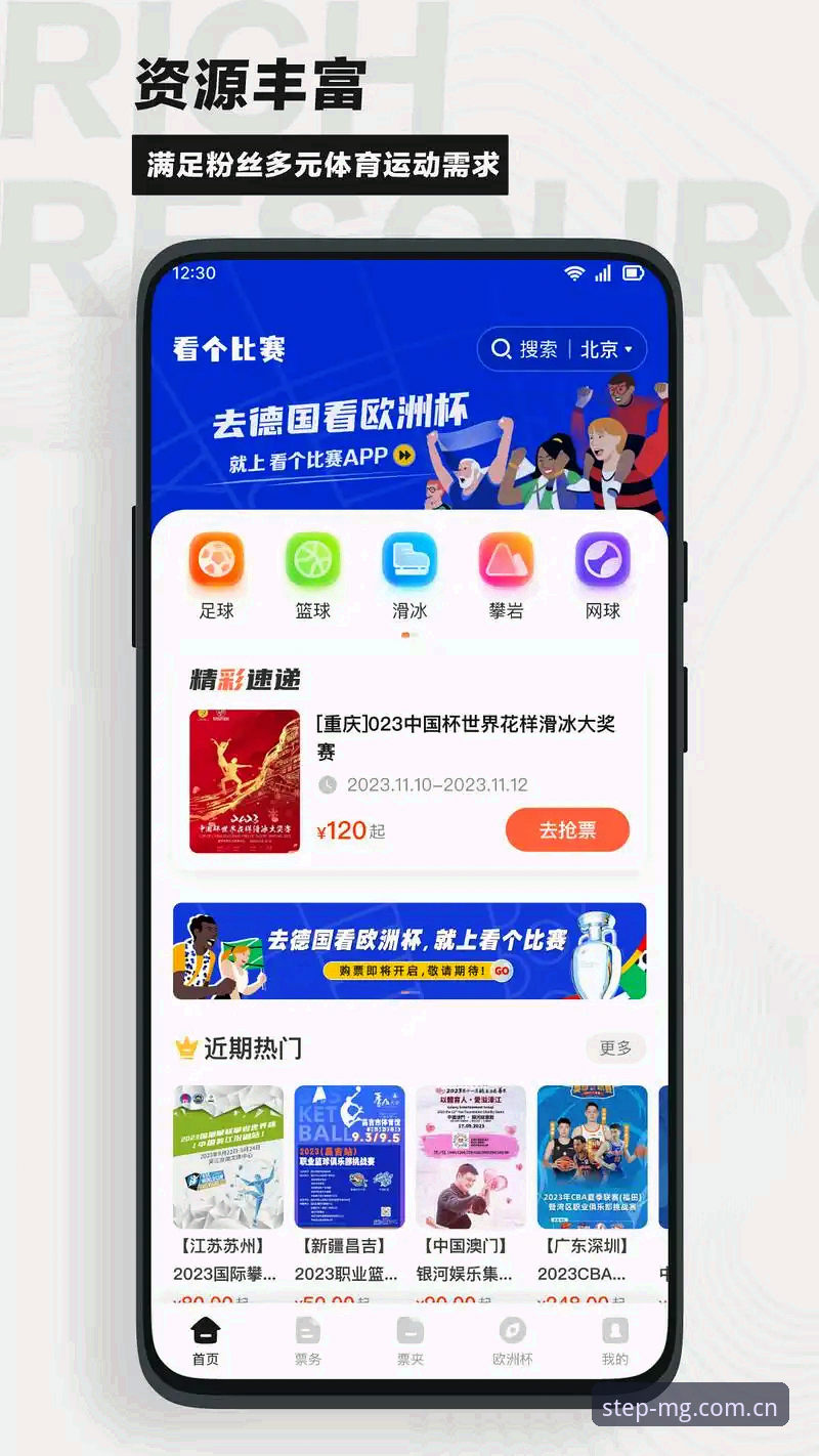 CN赛事APP下载安全疑云渐起，你走过的每一步数据更新引关注