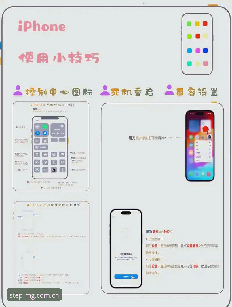 苹果手机你走过的每一步比分推送中文版2026最新版本实用指南